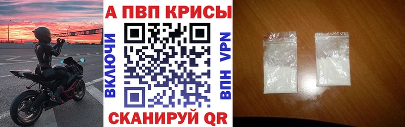A-PVP VHQ Сорочинск