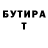 АМФЕТАМИН Розовый Sleen YT