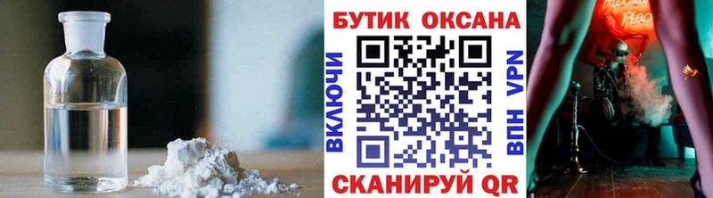 БУТИРАТ оксана  купить закладку  Сорочинск 