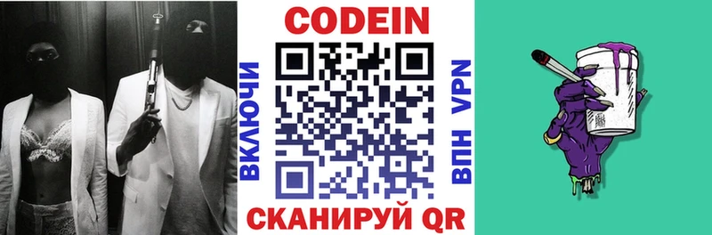 это какой сайт  Сорочинск  Кодеин напиток Lean (лин)  купить  цена 
