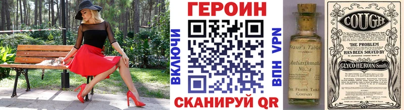Героин хмурый  Сорочинск 