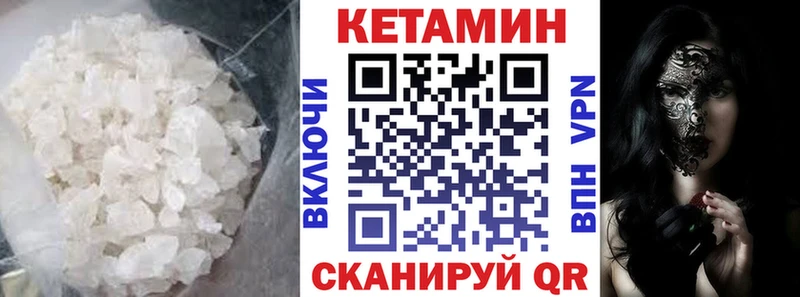 Кетамин ketamine мега онион Сорочинск