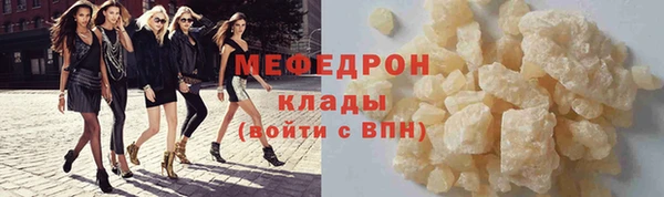 мефедрон Армянск