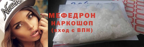 мефедрон мука Аркадак